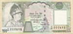 Nepal, 100 Rupee, P-0049,B257a