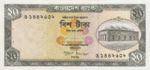 Bangladesh, 20 Taka, P-0022 sgn.12,BB B16a
