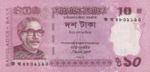 Bangladesh, 10 Taka, P-0054 v1,BB B49a