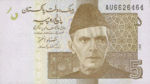 Pakistan, 5 Rupee, P-0053a,SBP B30a