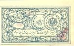 Afghanistan, 1 Rupee, P-0001b,AT B1b