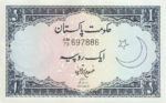 Pakistan, 1 Rupee, P-0009A,GOP B12b