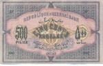Azerbaijan, 500 Ruble, P-0007,ROA B5a