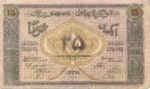 Azerbaijan, 25 Ruble, P-0001,ROA B1a