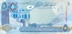 Bahrain, 5 Dinar, P-0027
