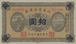 China, 10 Yuan, S-2720
