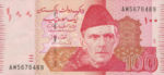 Pakistan, 100 Rupee, P-0048b,SBP B35b