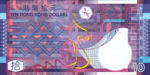 Hong Kong, 10 Dollar, P-0400a