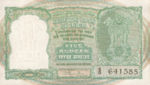India, 5 Rupee, P-0033