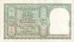India, 5 Rupee, P-0033