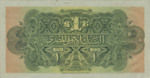 Egypt, 1 Pound, P-0012s,NBE B10s