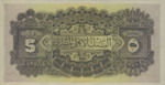 Egypt, 5 Pound, P-0013s,NBE B11as
