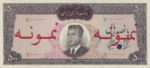 Iran, 500 Rial, P-0074s
