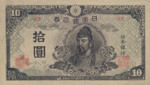 Japan, 10 Yen, P-0077a 32