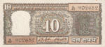 India, 10 Rupee, P-0069a