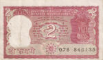 India, 2 Rupee, P-0053Ad