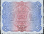 Ceylon, 5 Rupee, S-0142A