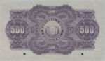 Paraguay, 500 Peso, P-0154s