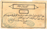 Sudan, 2,000 Piastre, S-0108b