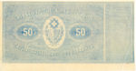 Switzerland, 50 Franc, S586