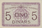 Yugoslavia, 5 Dinar, P-0012A