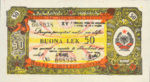 Albania, 50 Lek, FX-0007