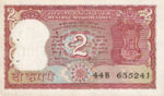 India, 2 Rupee, P-0053Ae