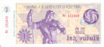 Albania, 1 Lek Valute, P-0048A