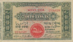 Portuguese India, 8 Tanga, P-0020