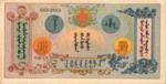 Mongolia, 10 Dollar, P-0005r,ST B5r
