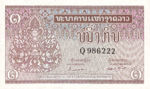 Laos, 1 Kip, P-0008a sgn.3,B208a