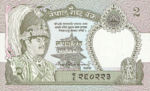 Nepal, 2 Rupee, P-0029a,B223a