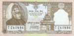 Nepal, 25 Rupee, P-0041,B247a