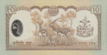Nepal, 10 Rupee, P-0045,B251a