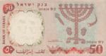 Israel, 50 Lira, P-0033e