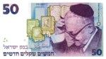 Israel, 50 New Sheqalim, P-0055c