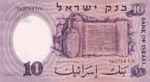 Israel, 10 Lira, P-0032d