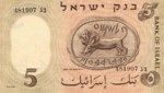 Israel, 5 Lira, P-0031a