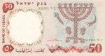 Israel, 50 Lira, P-0033d