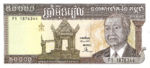 Cambodia, 50,000 Riel, P-0049a,NBC B12a
