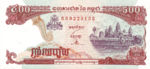 Cambodia, 500 Riel, P-0043b sgn.17,NBC B6c