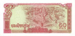Cambodia, 50 Riel, P-0032,PBK B8a