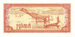 Cambodia, 0.5 Riel, P-0027a,PBK B3a
