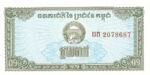 Cambodia, 0.1 Riel, P-0025,PBK B1a