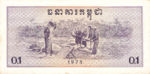 Cambodia, 0.1 Riel, P-0018a,NBK B1a