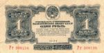Russia, 1 Gold Ruble, P-0208