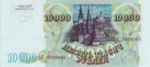 Russia, 10,000 Ruble, P-0259b