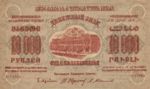 Transcaucasia - Russia, 10,000 Ruble, S-0613a
