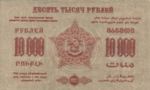 Transcaucasia - Russia, 10,000 Ruble, S-0613b