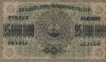 Transcaucasia - Russia, 25,000,000 Ruble, S-0632a